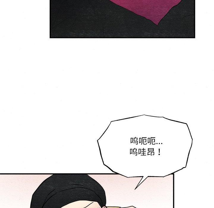 狂眼 - 第54話 - page 25
