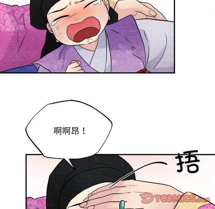 狂眼 - 第54話 - page 26