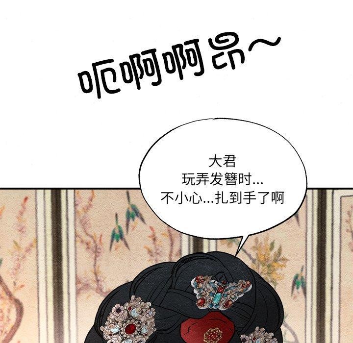 狂眼 - 第54話 - page 28