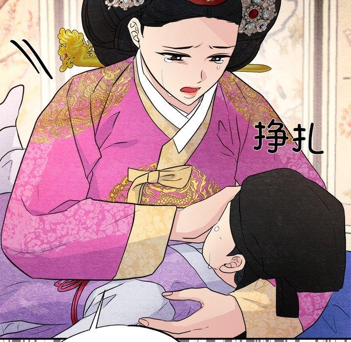 狂眼 - 第54話 - page 29