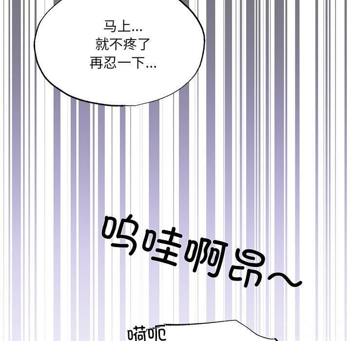 狂眼 - 第54話 - page 30