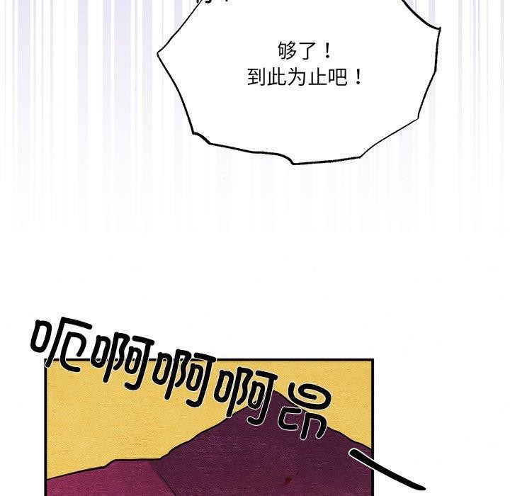 狂眼 - 第54話 - page 31