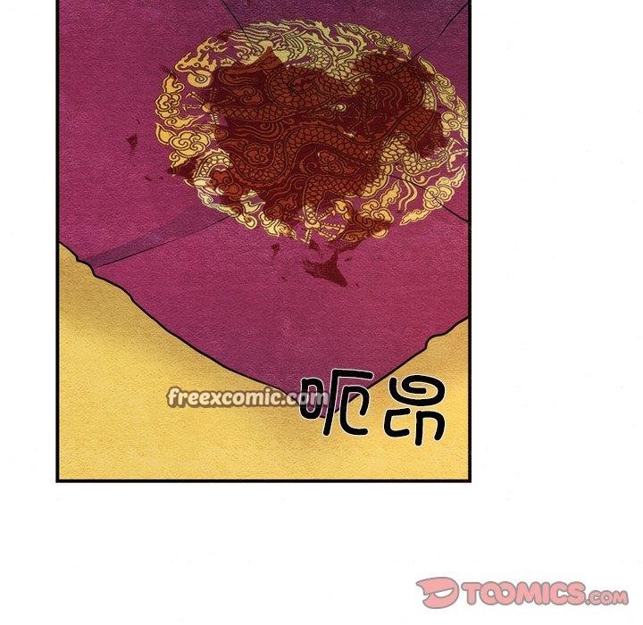 狂眼 - 第54話 - page 32