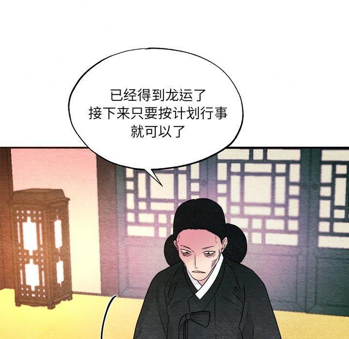 狂眼 - 第54話 - page 33