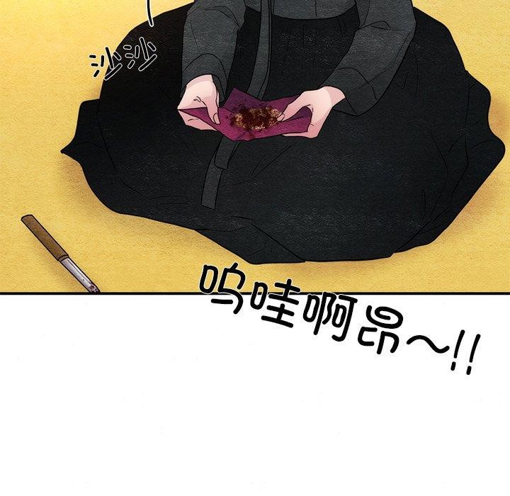 狂眼 - 第54話 - page 34