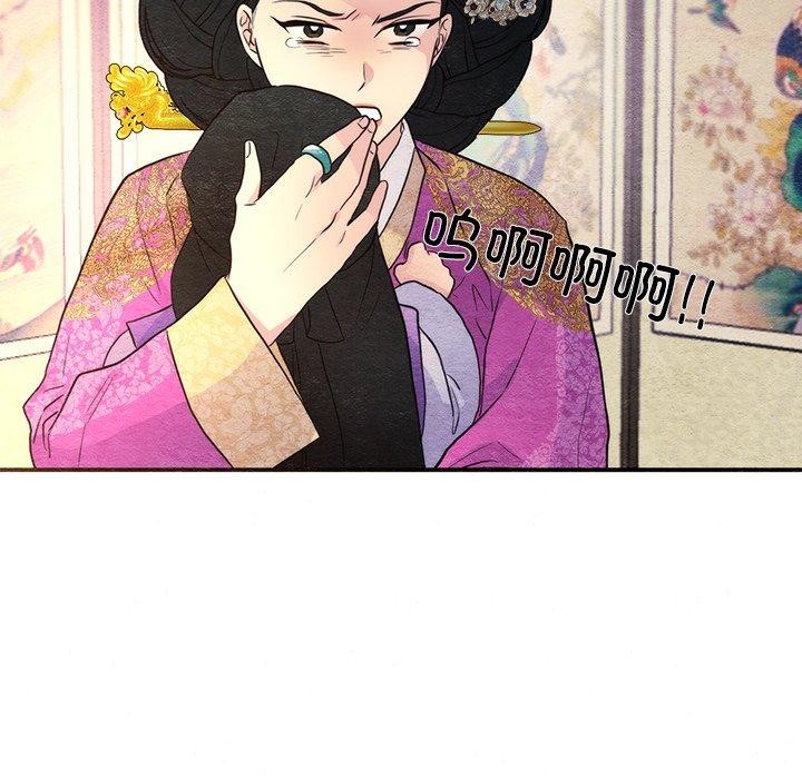 狂眼 - 第54話 - page 36