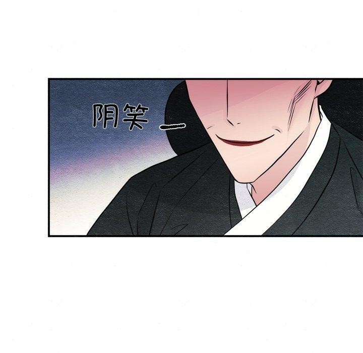 狂眼 - 第54話 - page 37