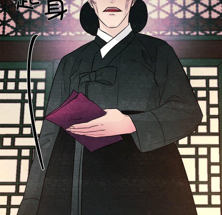 狂眼 - 第54話 - page 39