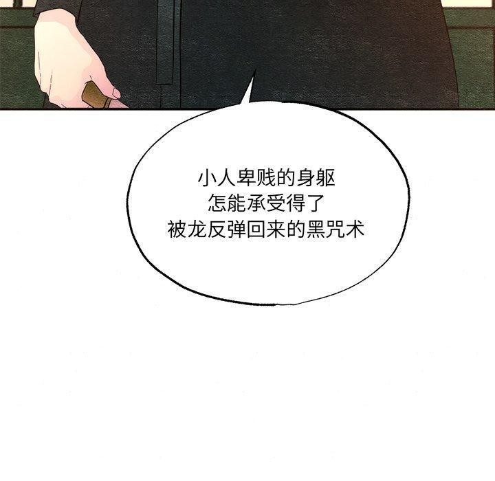 狂眼 - 第54話 - page 40