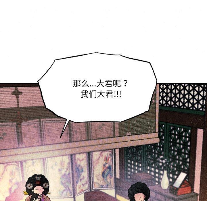 狂眼 - 第54話 - page 41