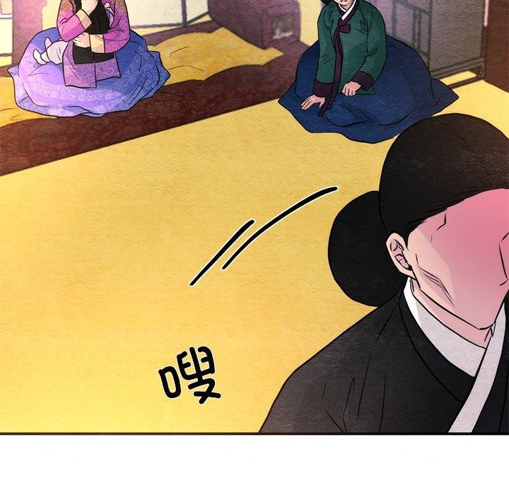 狂眼 - 第54話 - page 42
