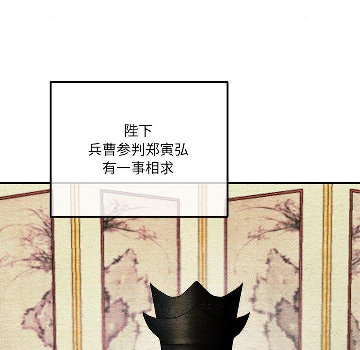 狂眼 - 第54話 - page 49