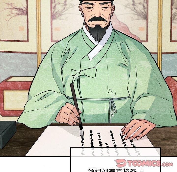 狂眼 - 第54話 - page 50