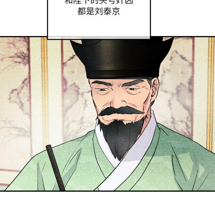 狂眼 - 第54話 - page 53