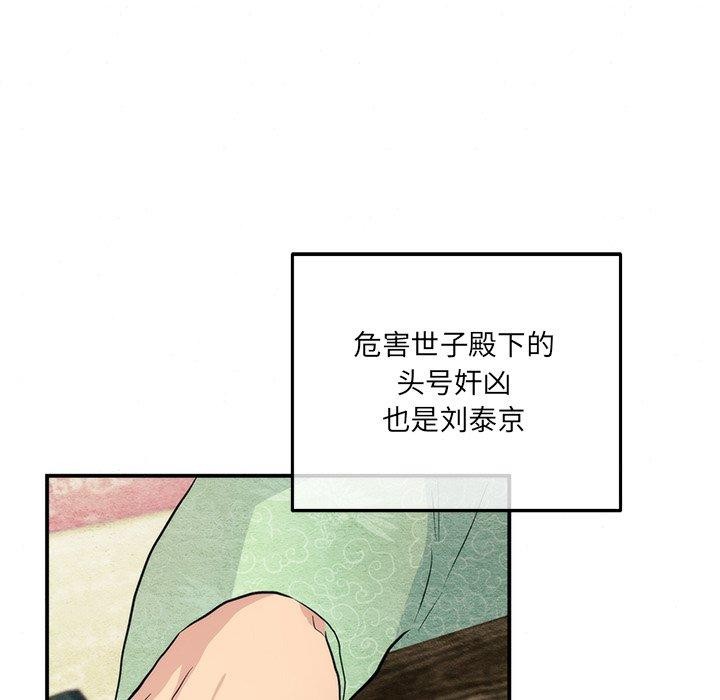 狂眼 - 第54話 - page 54