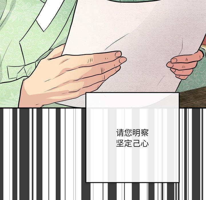 狂眼 - 第54話 - page 57