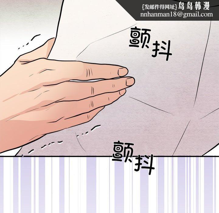 狂眼 - 第54話 - page 59