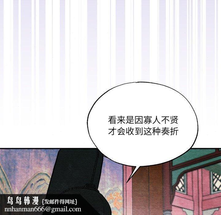 狂眼 - 第54話 - page 60