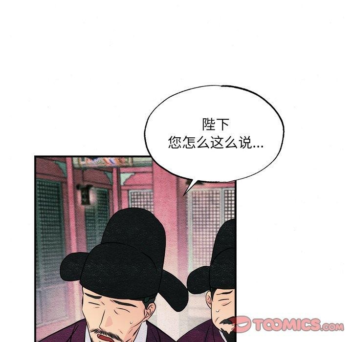 狂眼 - 第54話 - page 62