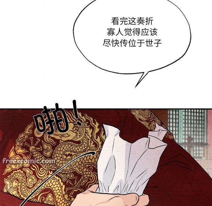 狂眼 - 第54話 - page 64