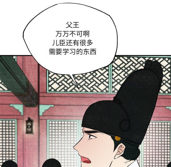 狂眼 - 第54話 - page 66