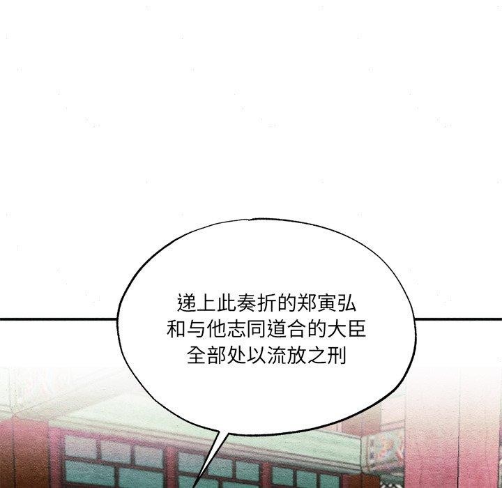 狂眼 - 第54話 - page 75