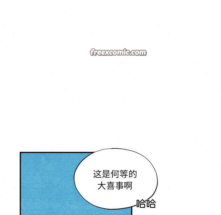 狂眼 - 第54話 - page 80
