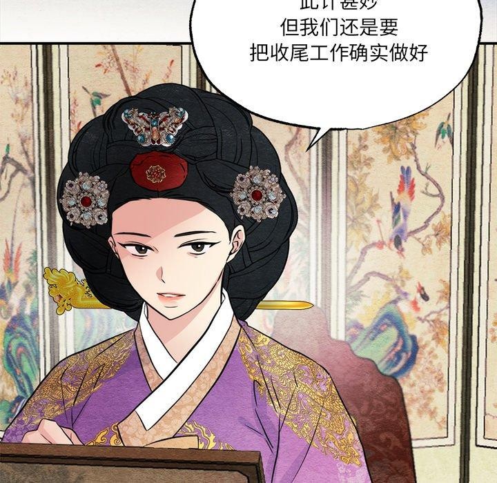 狂眼 - 第54話 - page 93