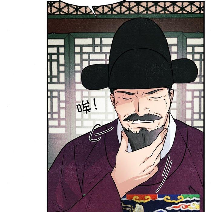 狂眼 - 第54話 - page 95