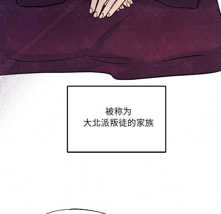 狂眼 - 第54話 - page 99