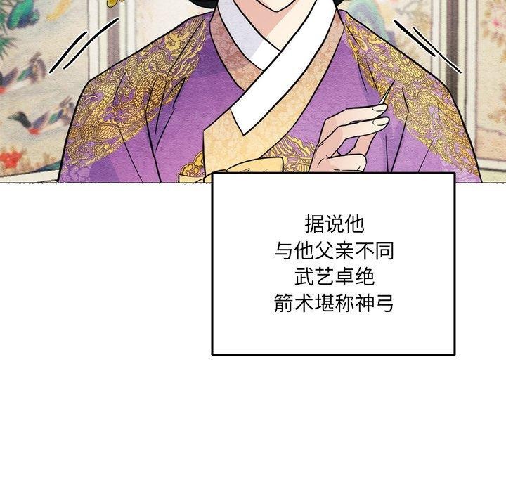 狂眼 - 第54話 - page 103