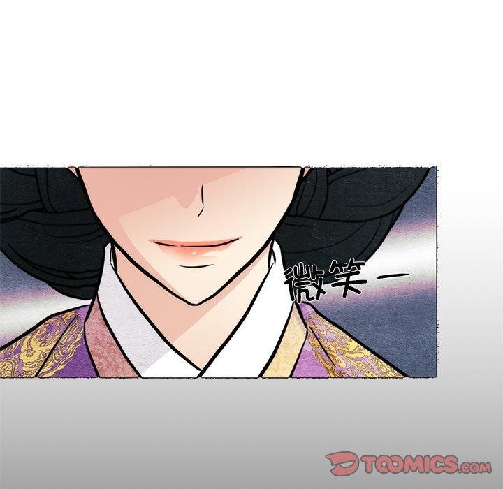 狂眼 - 第54話 - page 104