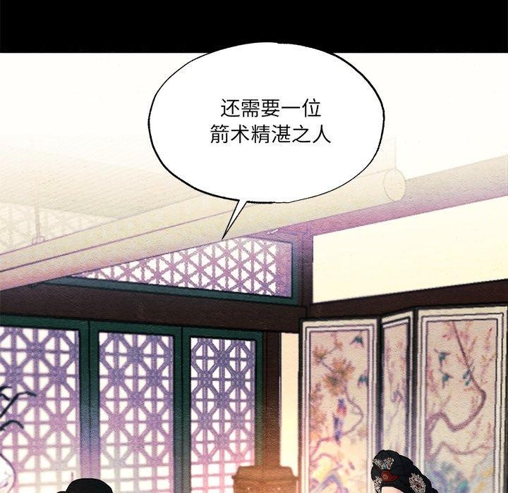 狂眼 - 第54話 - page 106
