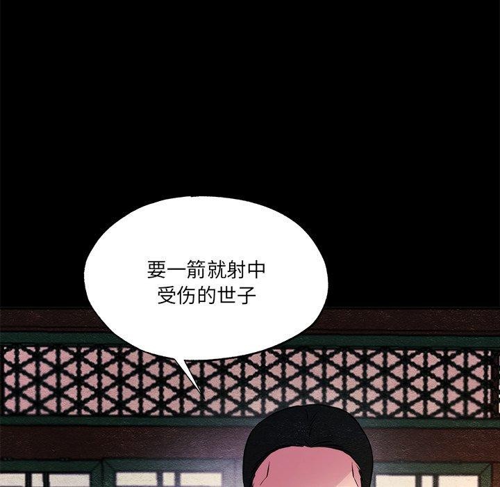 狂眼 - 第54話 - page 108
