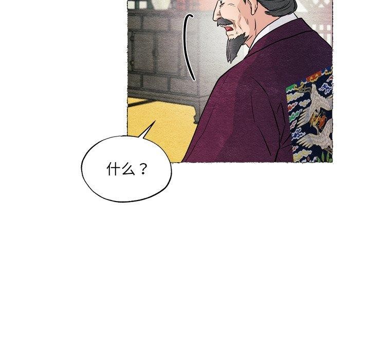 狂眼 - 第54話 - page 113