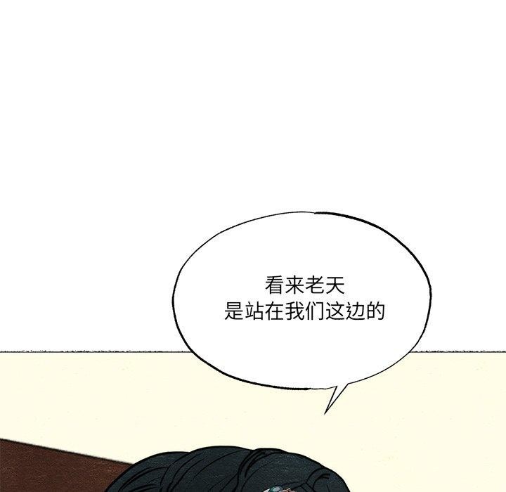 狂眼 - 第54話 - page 114