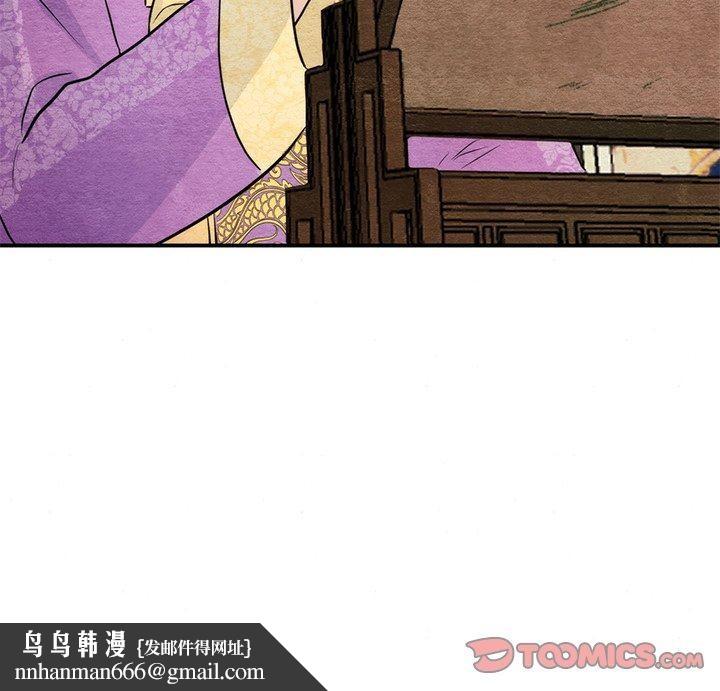 狂眼 - 第54話 - page 116