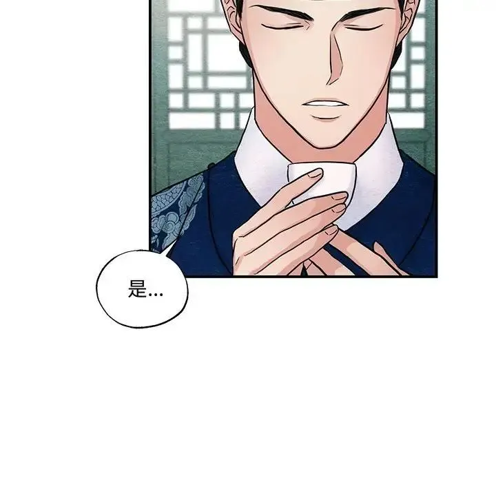 狂眼 - 第26話 - page 19