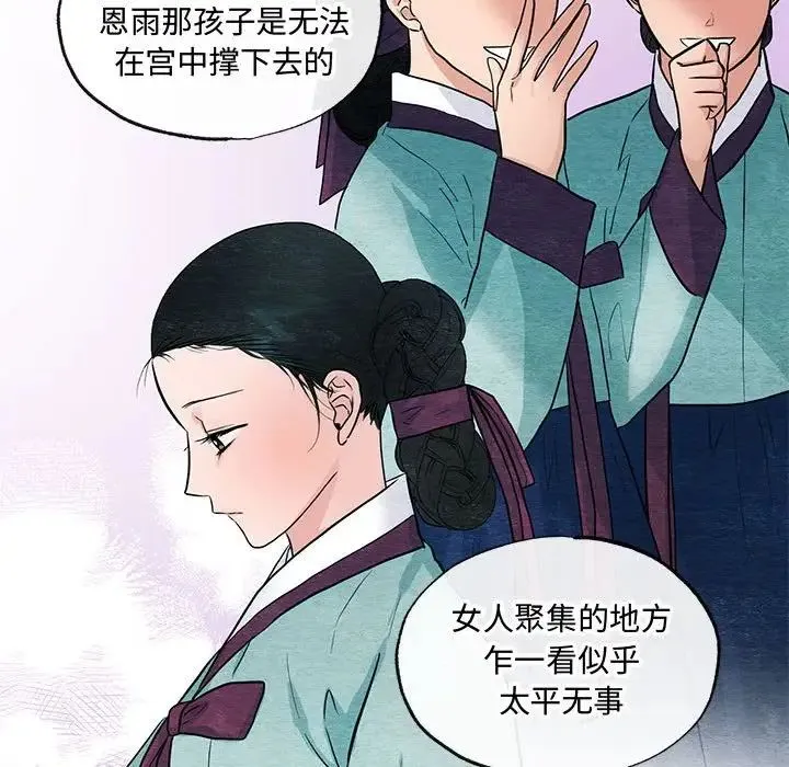 狂眼 - 第26話 - page 22