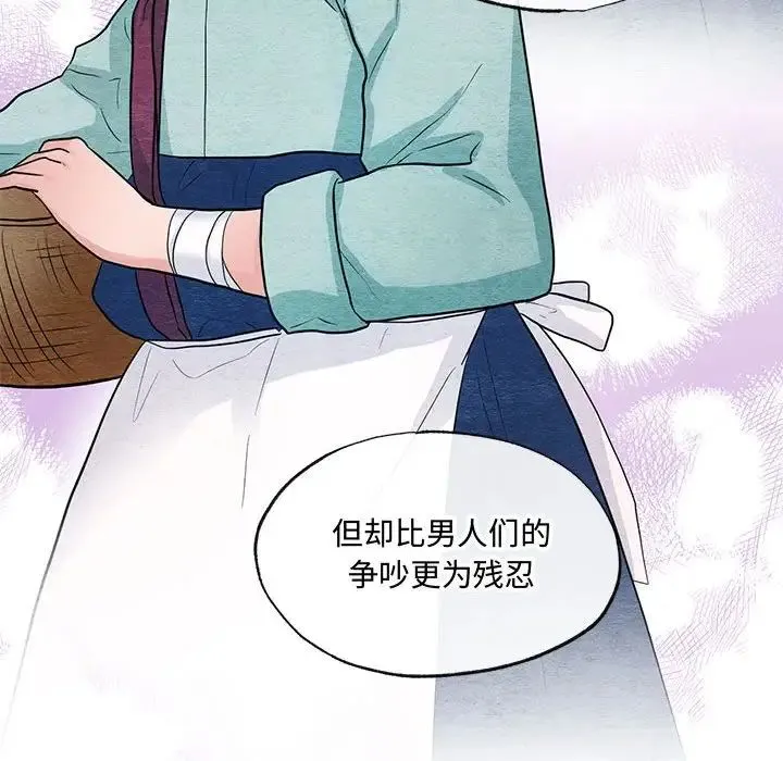 狂眼 - 第26話 - page 23