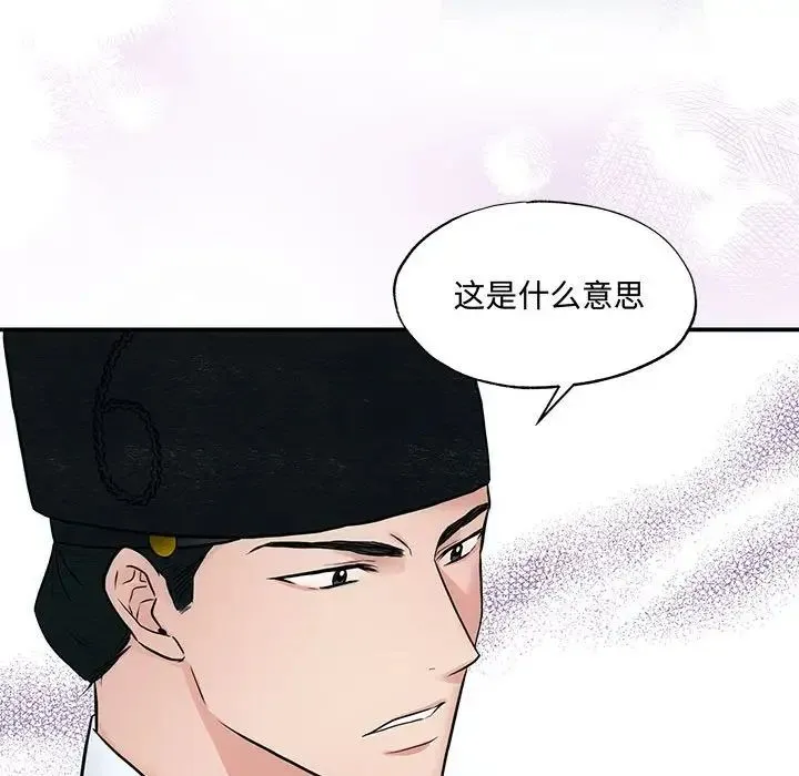 狂眼 - 第26話 - page 24