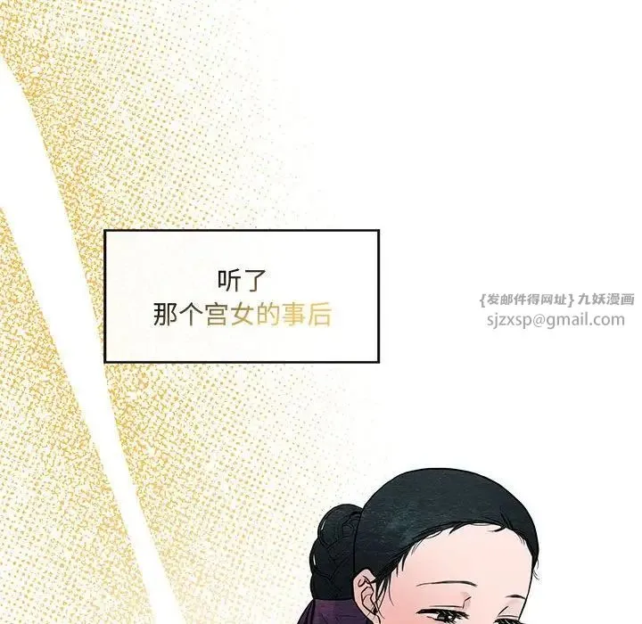 狂眼 - 第26話 - page 27