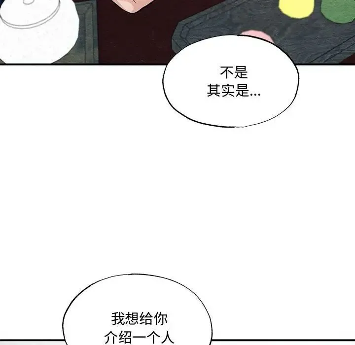 狂眼 - 第26話 - page 31