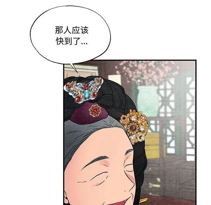 狂眼 - 第26話 - page 34