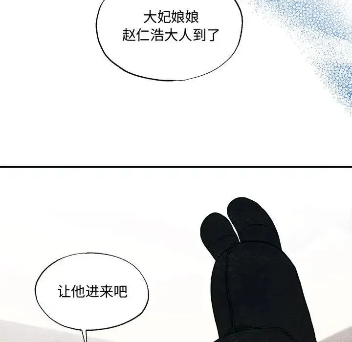 狂眼 - 第26話 - page 46