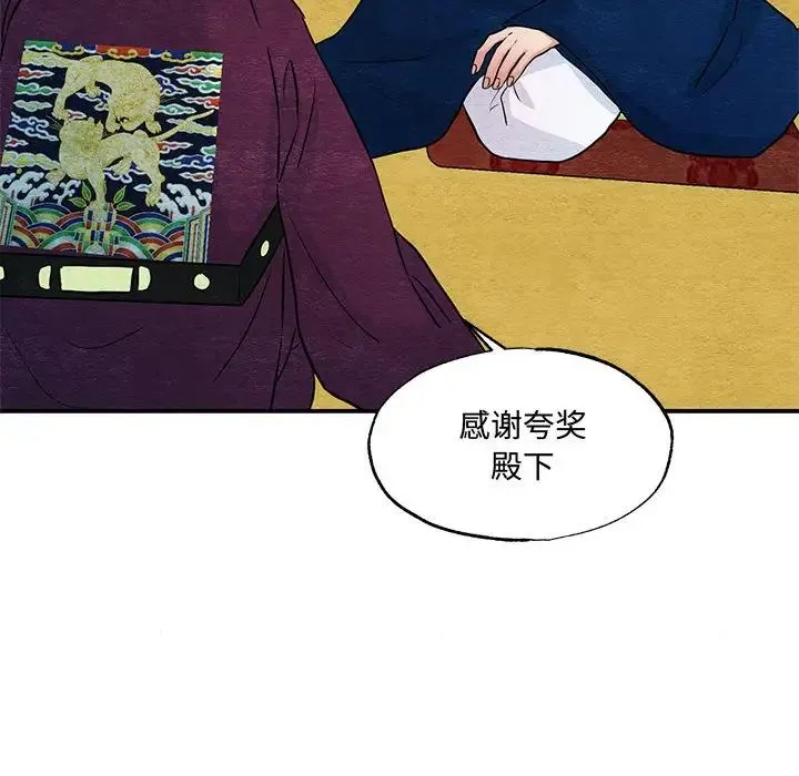 狂眼 - 第26話 - page 57