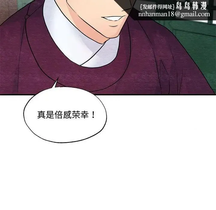 狂眼 - 第26話 - page 59