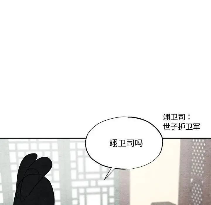 狂眼 - 第26話 - page 63
