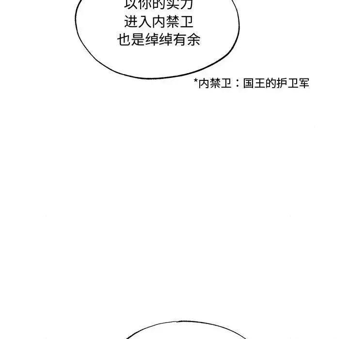 狂眼 - 第26話 - page 65