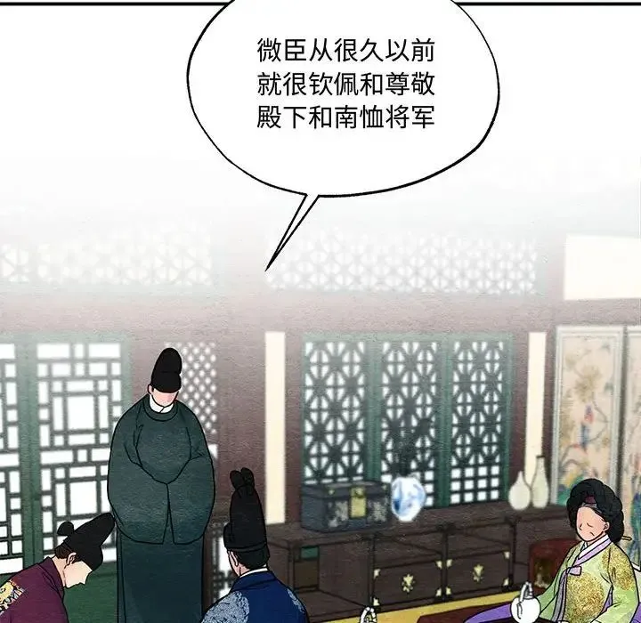狂眼 - 第26話 - page 66